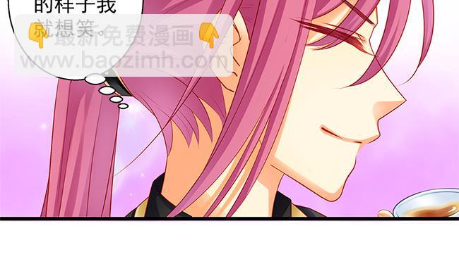 《天狐劫》第110劫 突发意外 第37页