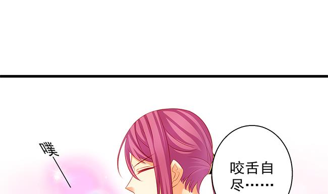 《天狐劫》第110劫 突发意外 第40页