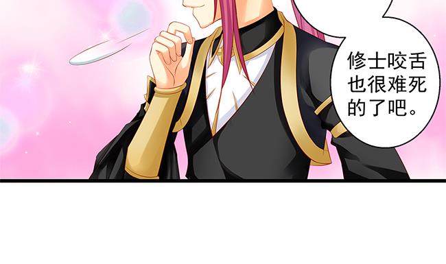 《天狐劫》第110劫 突发意外 第41页