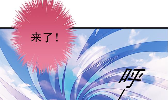 《天狐劫》第110劫 突发意外 第44页
