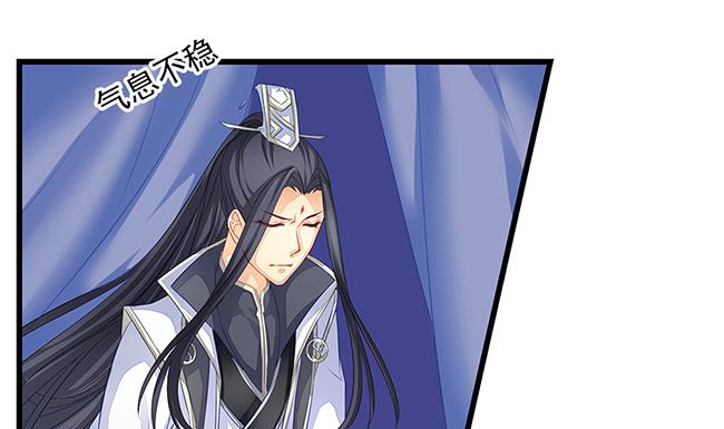 《天狐劫》第110劫 突发意外 第4页