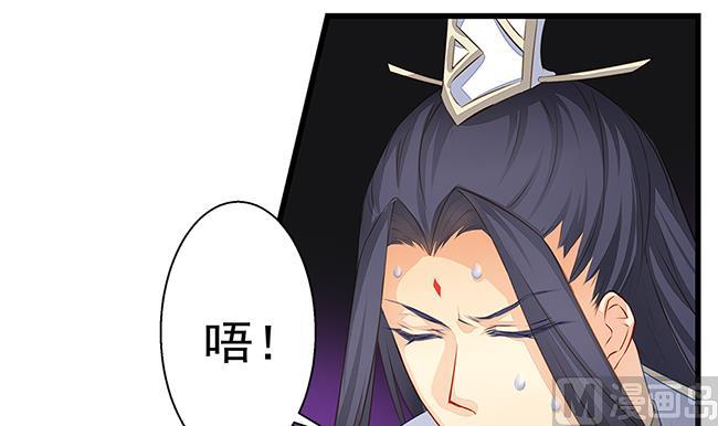 《天狐劫》第110劫 突发意外 第6页