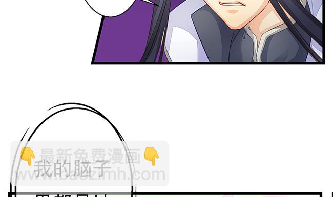《天狐劫》第110劫 突发意外 第7页