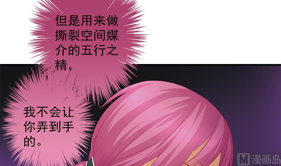 《天狐劫》第109劫 旁观 第15页