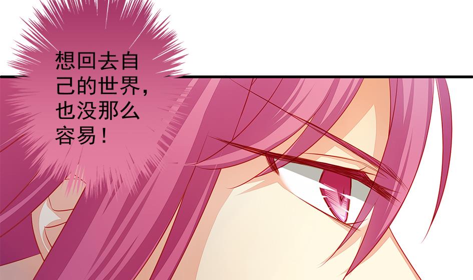 《天狐劫》第109劫 旁观 第17页