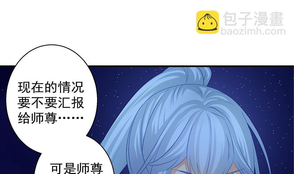 《天狐劫》第109劫 旁观 第22页