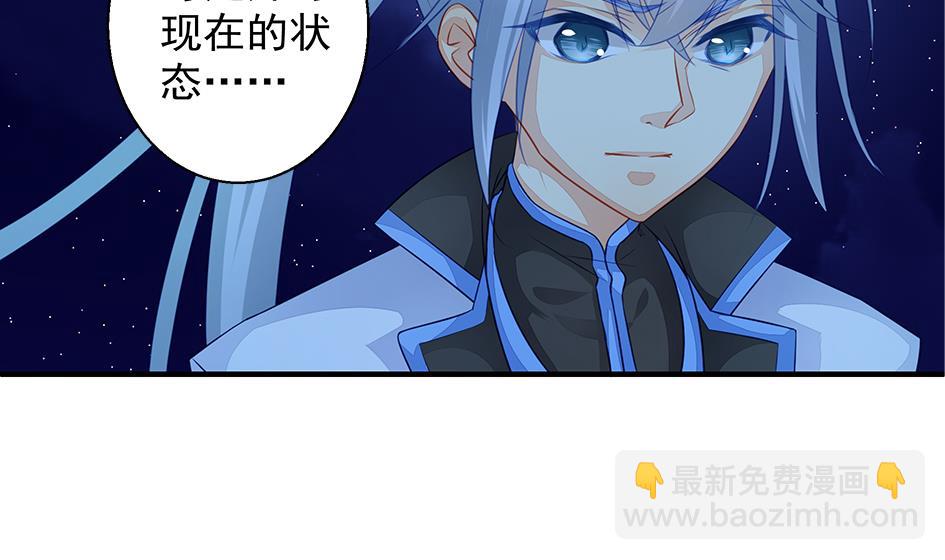 《天狐劫》第109劫 旁观 第23页