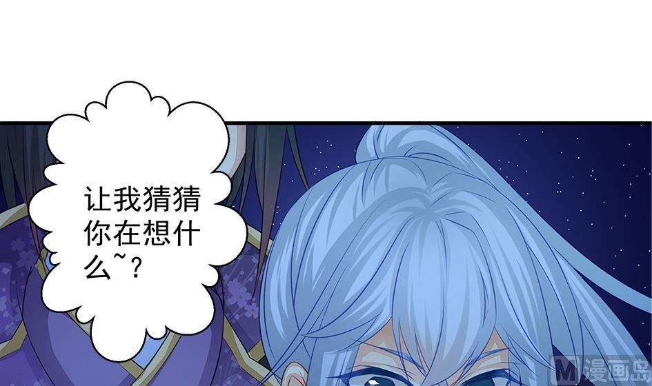 《天狐劫》第109劫 旁观 第24页