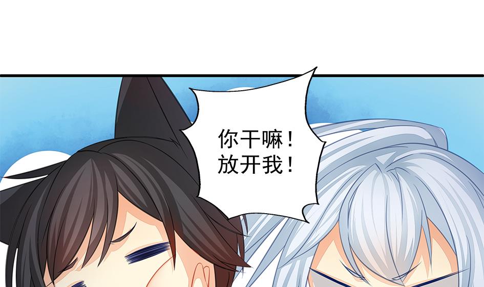 《天狐劫》第109劫 旁观 第26页