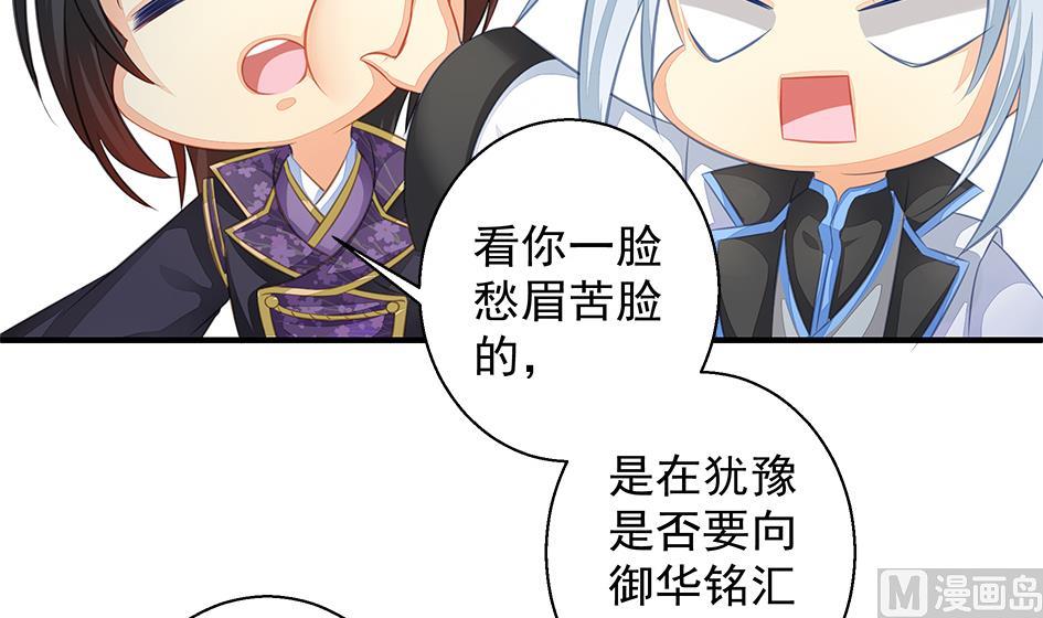《天狐劫》第109劫 旁观 第27页