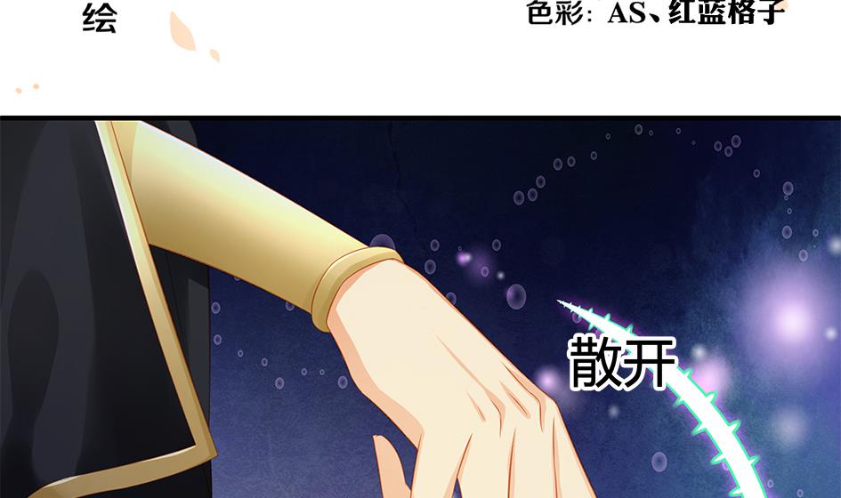 《天狐劫》第109劫 旁观 第2页