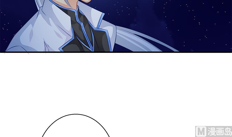 《天狐劫》第109劫 旁观 第33页