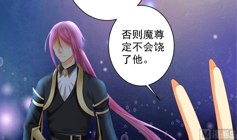 《天狐劫》第109劫 旁观 第36页