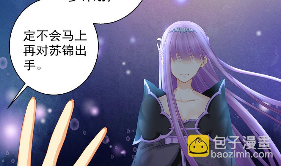 《天狐劫》第109劫 旁观 第38页