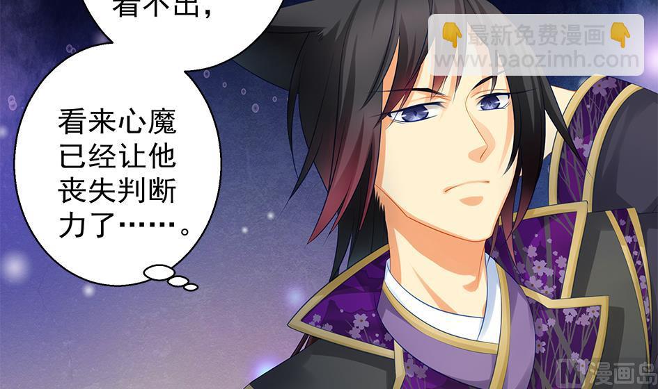《天狐劫》第109劫 旁观 第42页