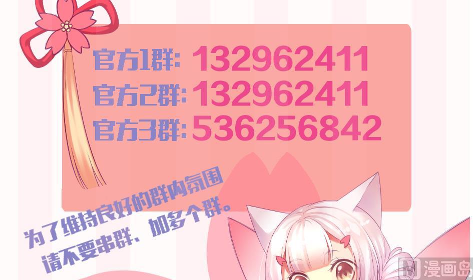 《天狐劫》第109劫 旁观 第45页