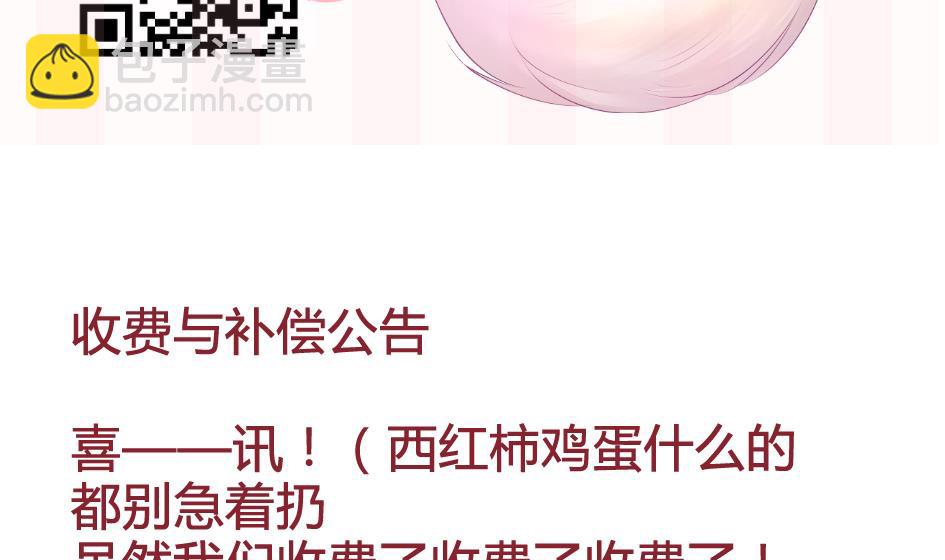 《天狐劫》第109劫 旁观 第47页