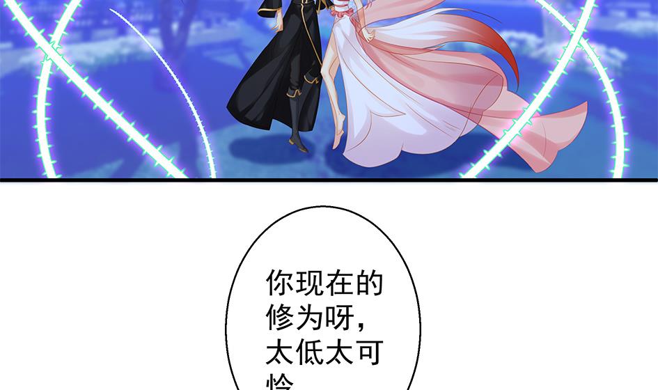 《天狐劫》第109劫 旁观 第5页