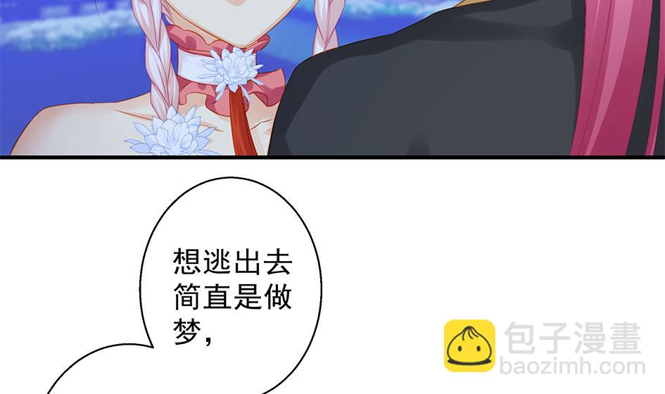《天狐劫》第109劫 旁观 第7页