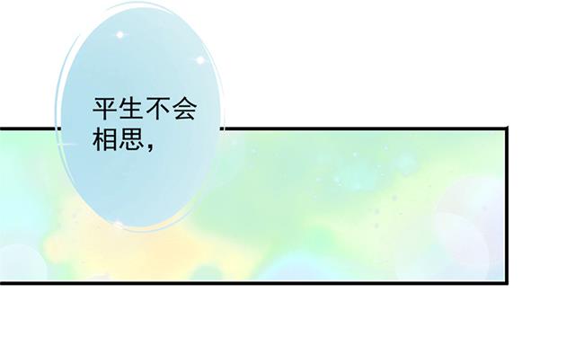 《天狐劫》第115劫 孤寂的背影 第11页