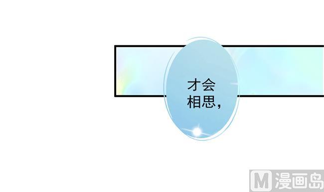 《天狐劫》第115劫 孤寂的背影 第12页