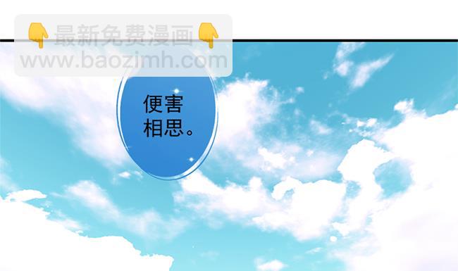 《天狐劫》第115劫 孤寂的背影 第13页
