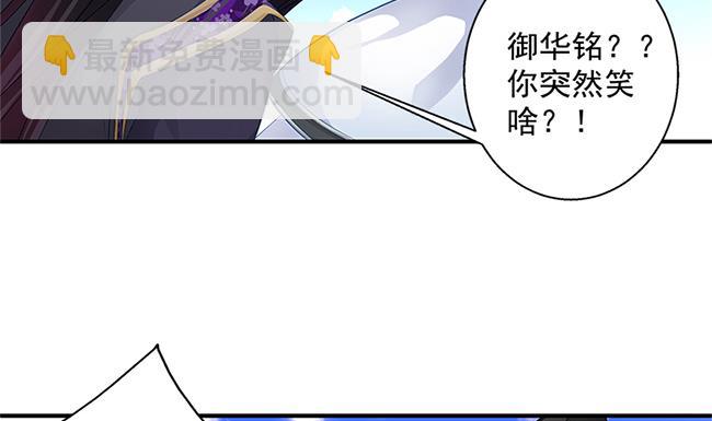 《天狐劫》第115劫 孤寂的背影 第16页