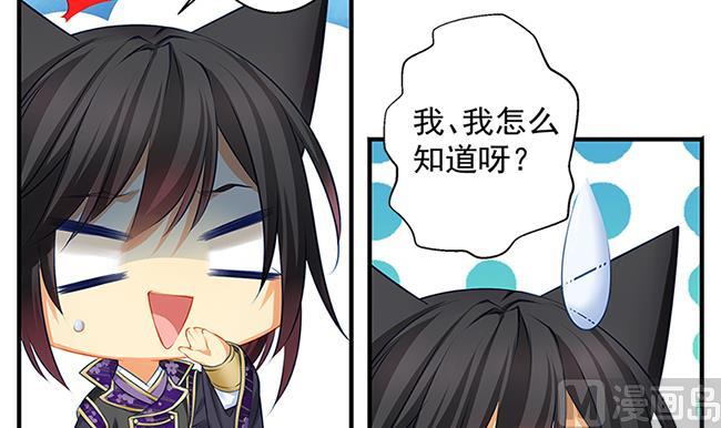 《天狐劫》第115劫 孤寂的背影 第21页