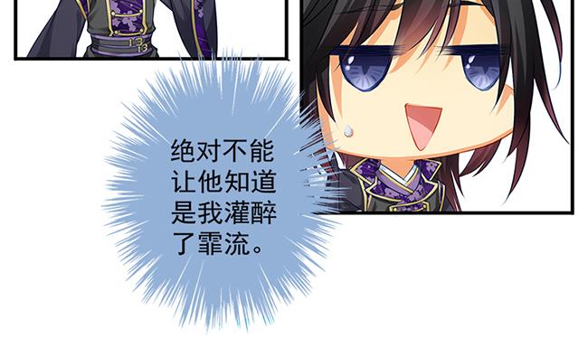 《天狐劫》第115劫 孤寂的背影 第22页