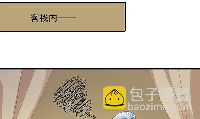 《天狐劫》第115劫 孤寂的背影 第23页