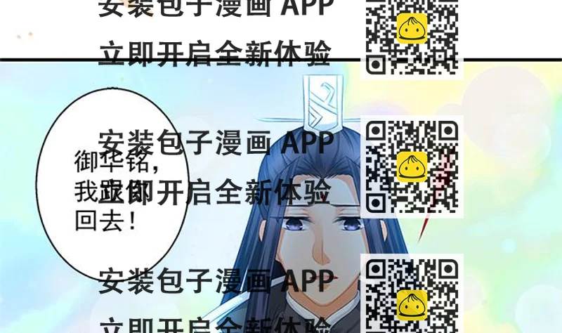 《天狐劫》第115劫 孤寂的背影 第2页
