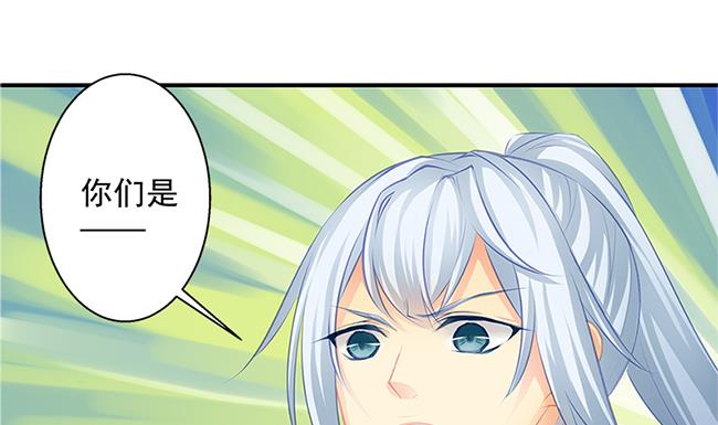 《天狐劫》第115劫 孤寂的背影 第31页