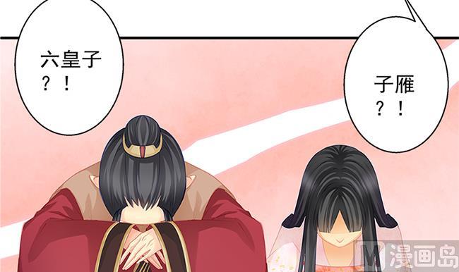 《天狐劫》第115劫 孤寂的背影 第33页