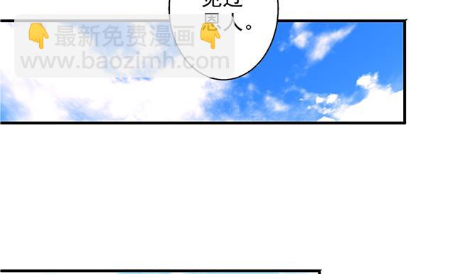 《天狐劫》第115劫 孤寂的背影 第35页
