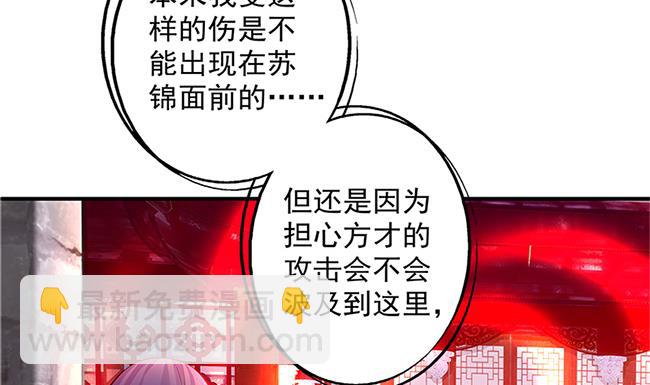 《天狐劫》第115劫 孤寂的背影 第40页