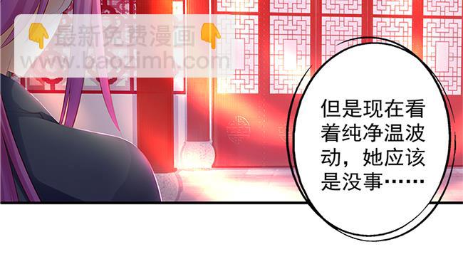 《天狐劫》第115劫 孤寂的背影 第43页