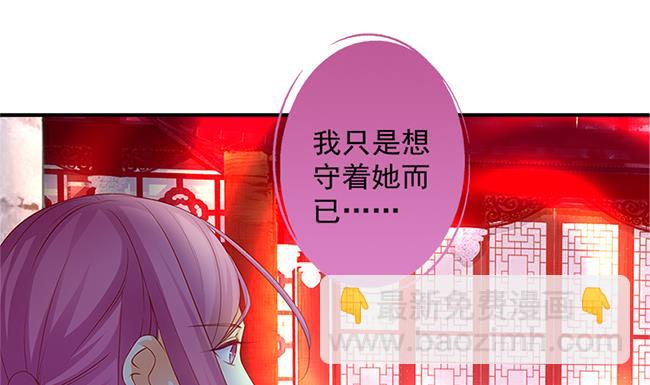 《天狐劫》第115劫 孤寂的背影 第46页