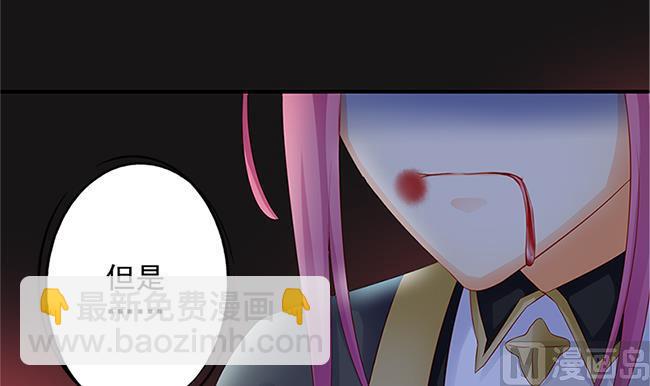 《天狐劫》第115劫 孤寂的背影 第48页
