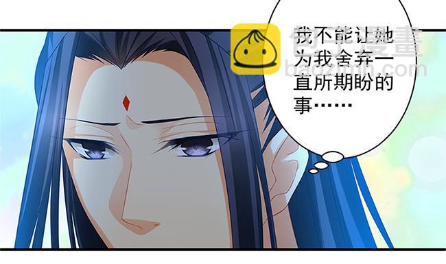 《天狐劫》第115劫 孤寂的背影 第4页