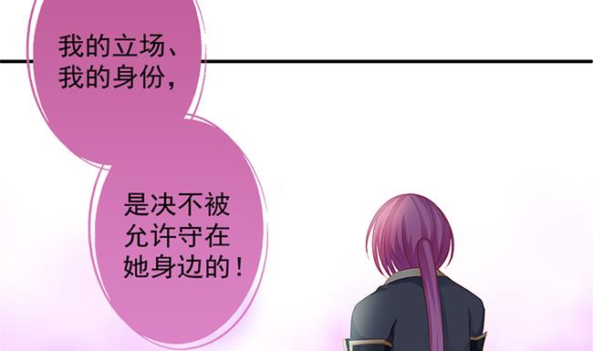《天狐劫》第115劫 孤寂的背影 第50页
