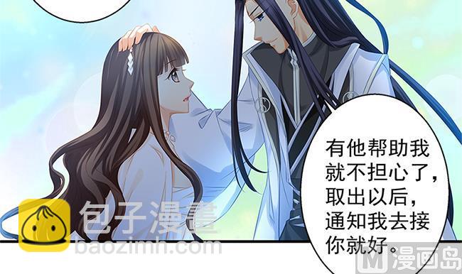 《天狐劫》第115劫 孤寂的背影 第6页