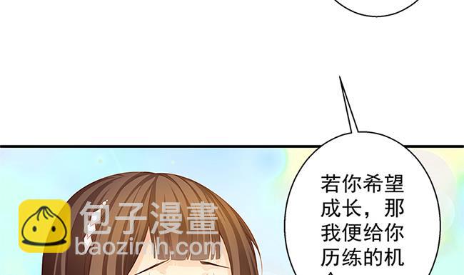 《天狐劫》第115劫 孤寂的背影 第7页