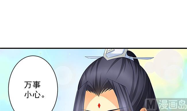 《天狐劫》第115劫 孤寂的背影 第9页