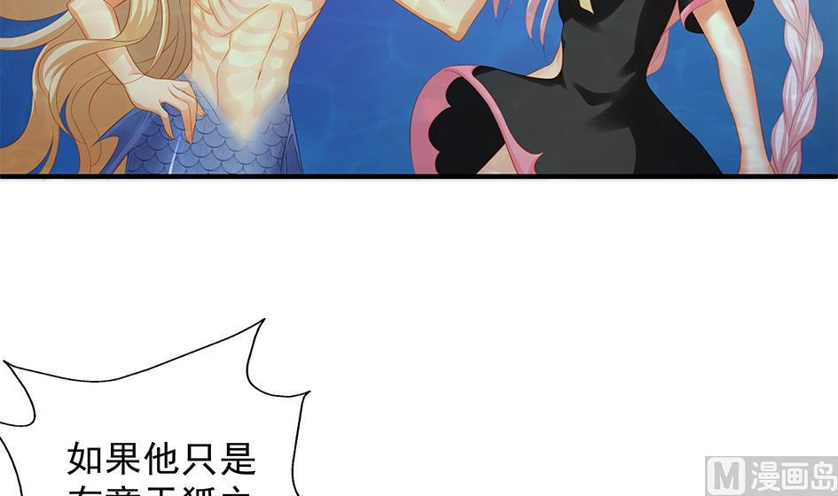 《天狐劫》第112劫 感情的归处 第15页