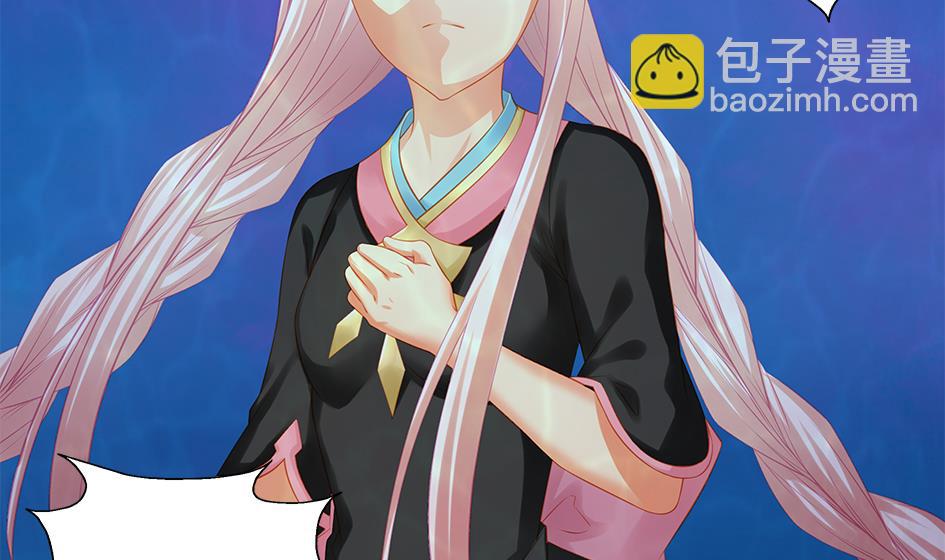 《天狐劫》第112劫 感情的归处 第17页