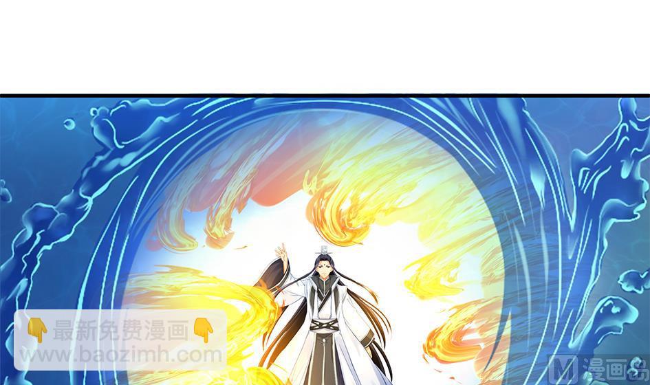 《天狐劫》第112劫 感情的归处 第21页