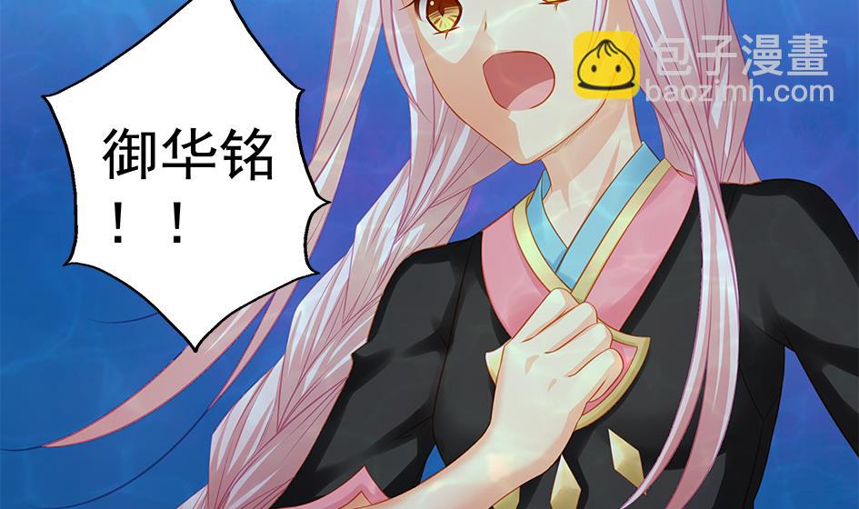 《天狐劫》第112劫 感情的归处 第23页