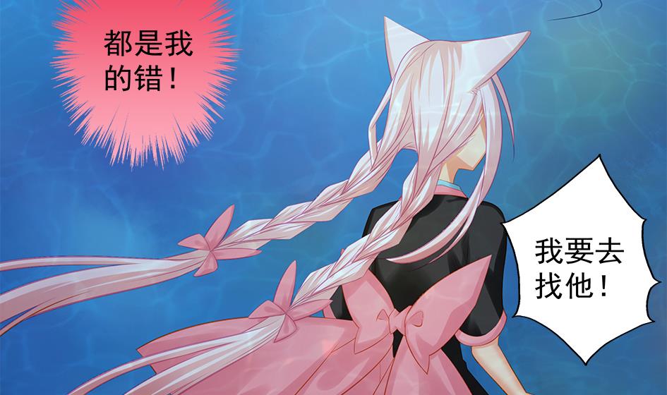 《天狐劫》第112劫 感情的归处 第25页
