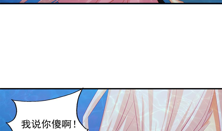《天狐劫》第112劫 感情的归处 第26页