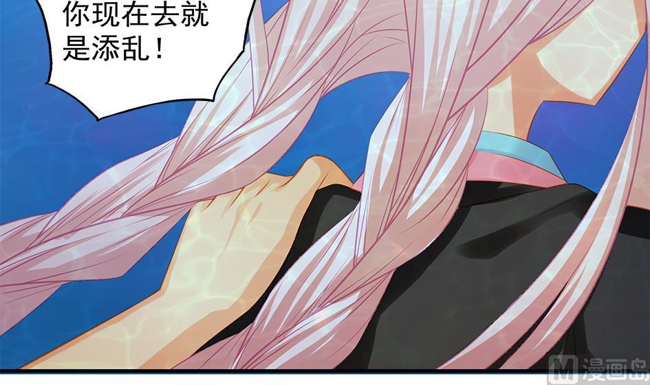 《天狐劫》第112劫 感情的归处 第27页